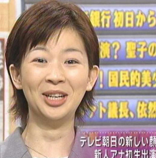 松尾由美子アナウンサーの新人時代の画像