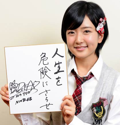 須藤凜々花　結婚