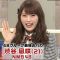 渋谷凪咲　AKB NMB